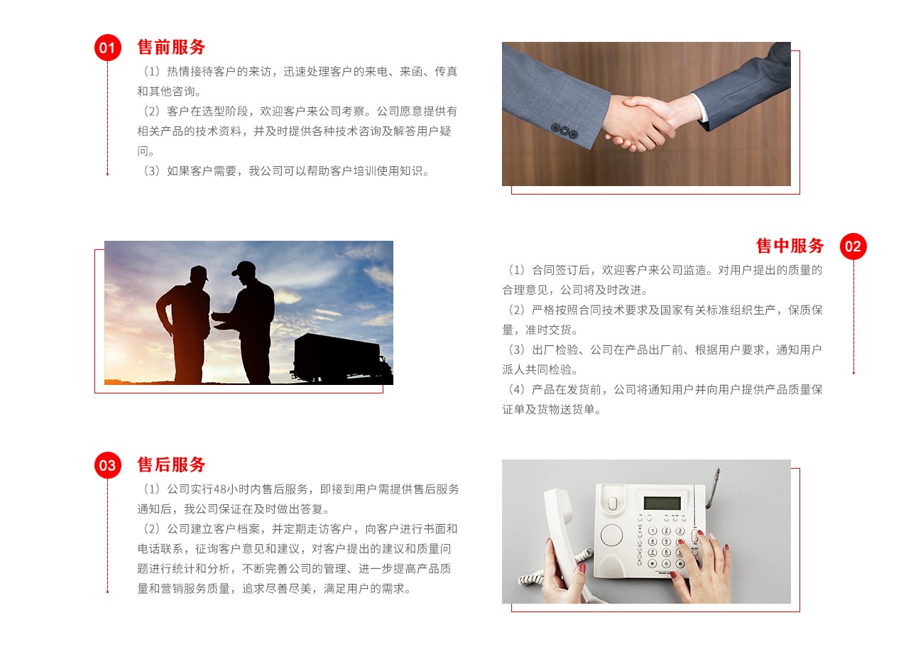 1628043455859886.jpg 售后服務.jpg